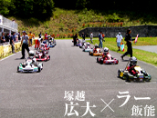 Koudai Cup